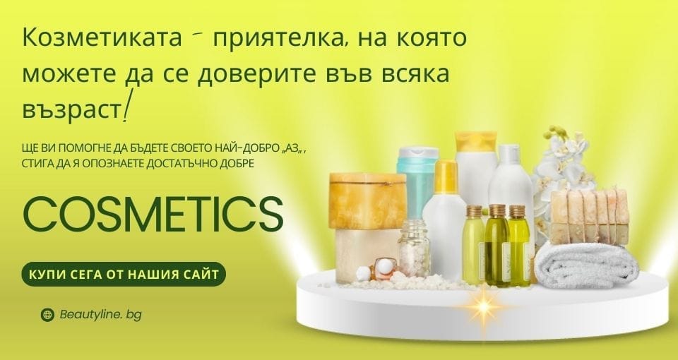 Грижа за кожата след 35/40/50 – какво наистина работи (и кое просто ви точи парите и търпението)